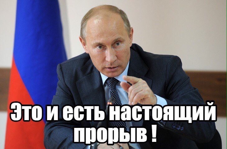Путин бюджет