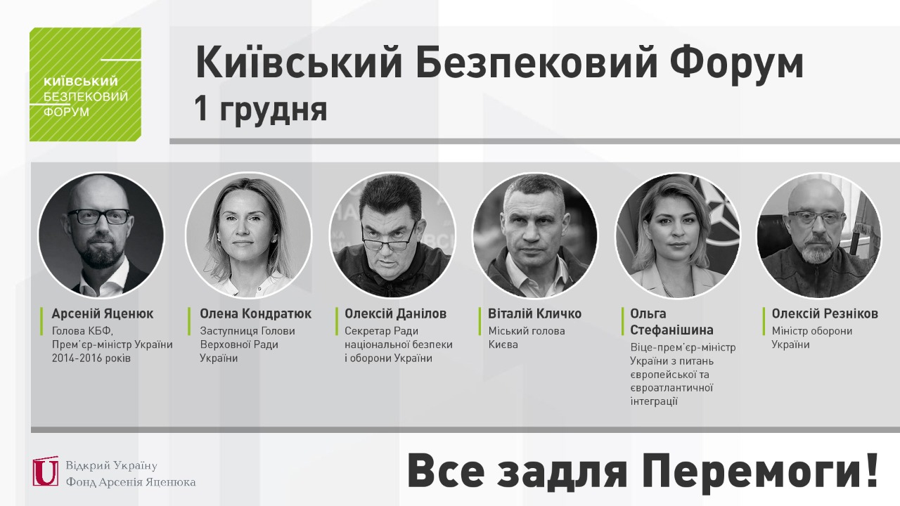 Київський безпековий форум, Олексій Резніков, Defense Express