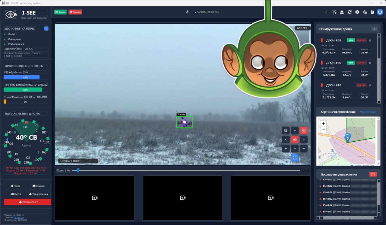 детектор дронів