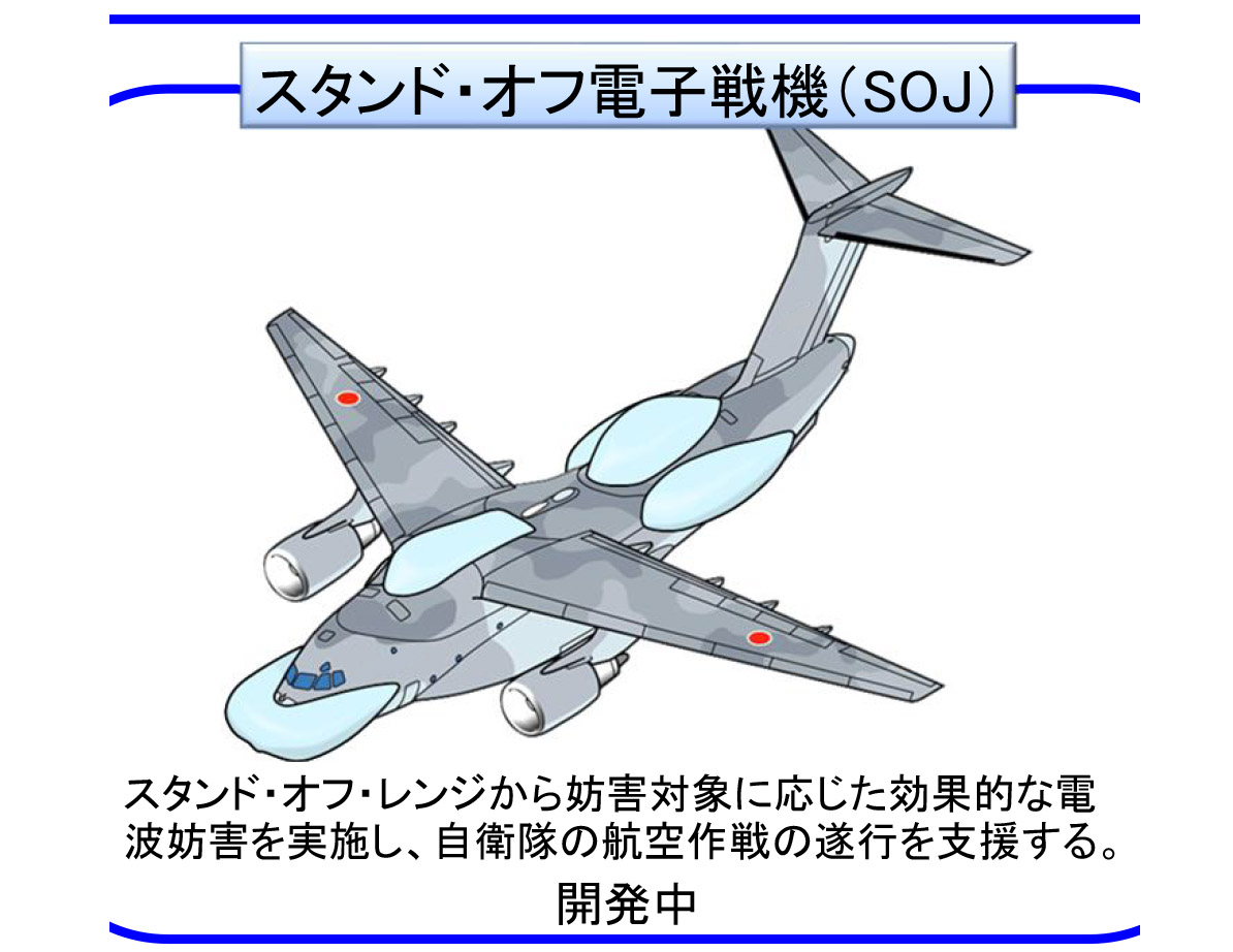 Kawasaki C-2 SOJ