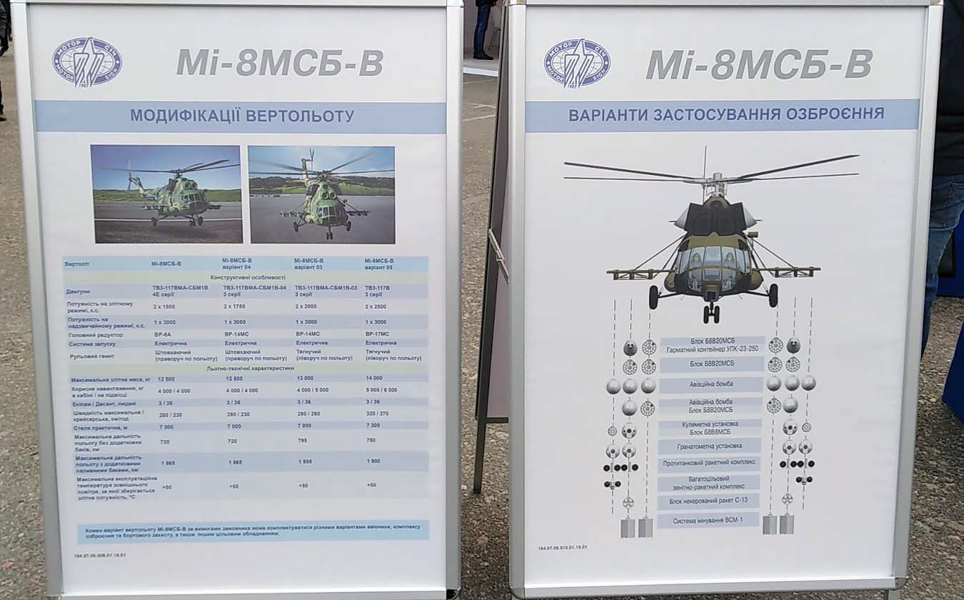 Мі-8МСБ-В