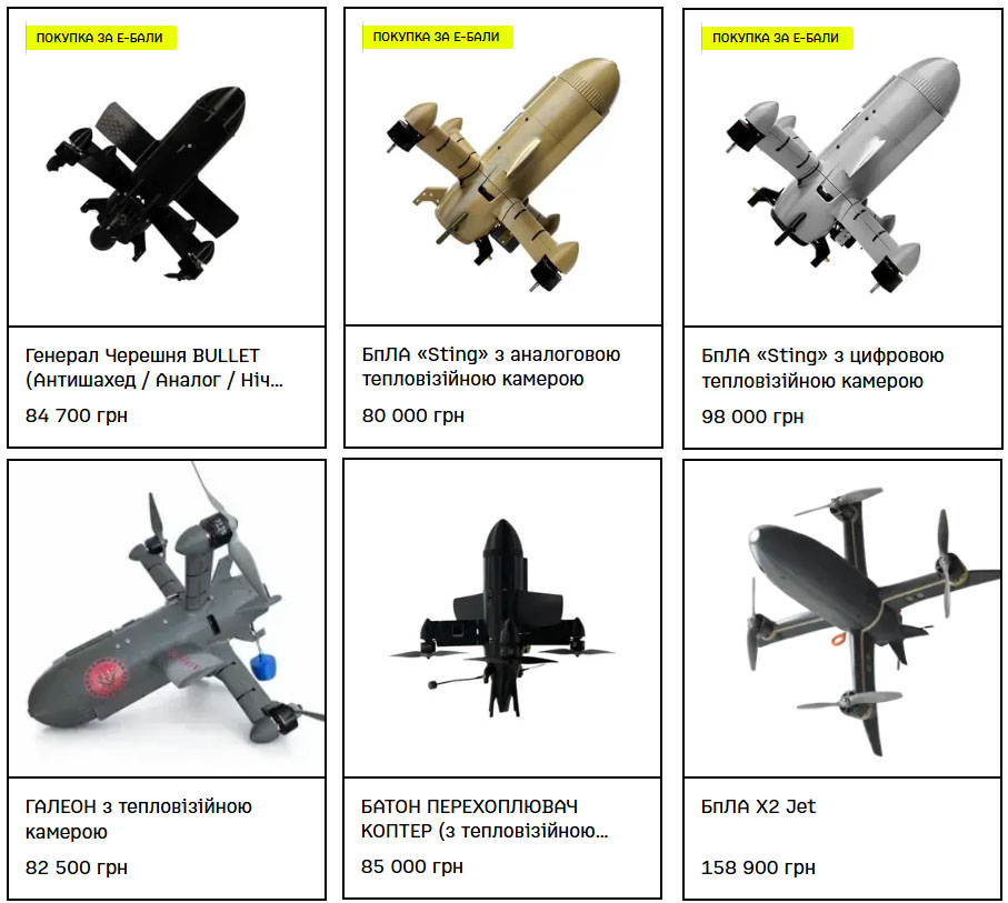 У Франції створюють зенітний дрон Arges за 50 тисяч євро, що буде готовий у 2027 році, на це навіть дали гроші