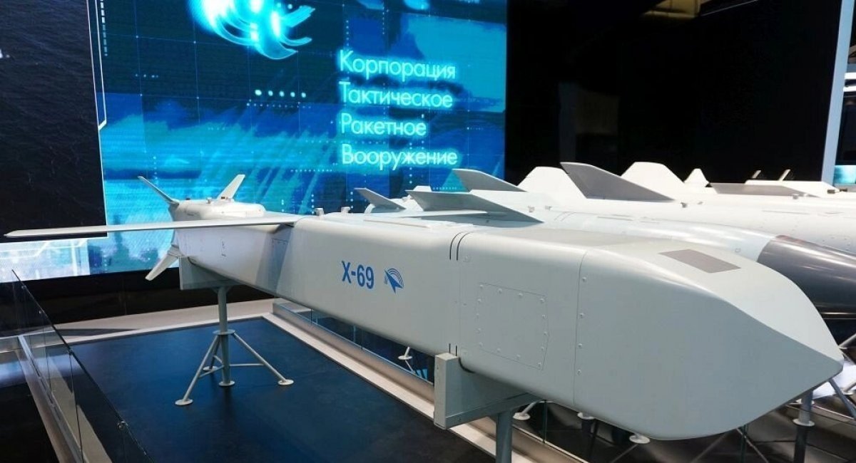 Крилата ракета Х-69