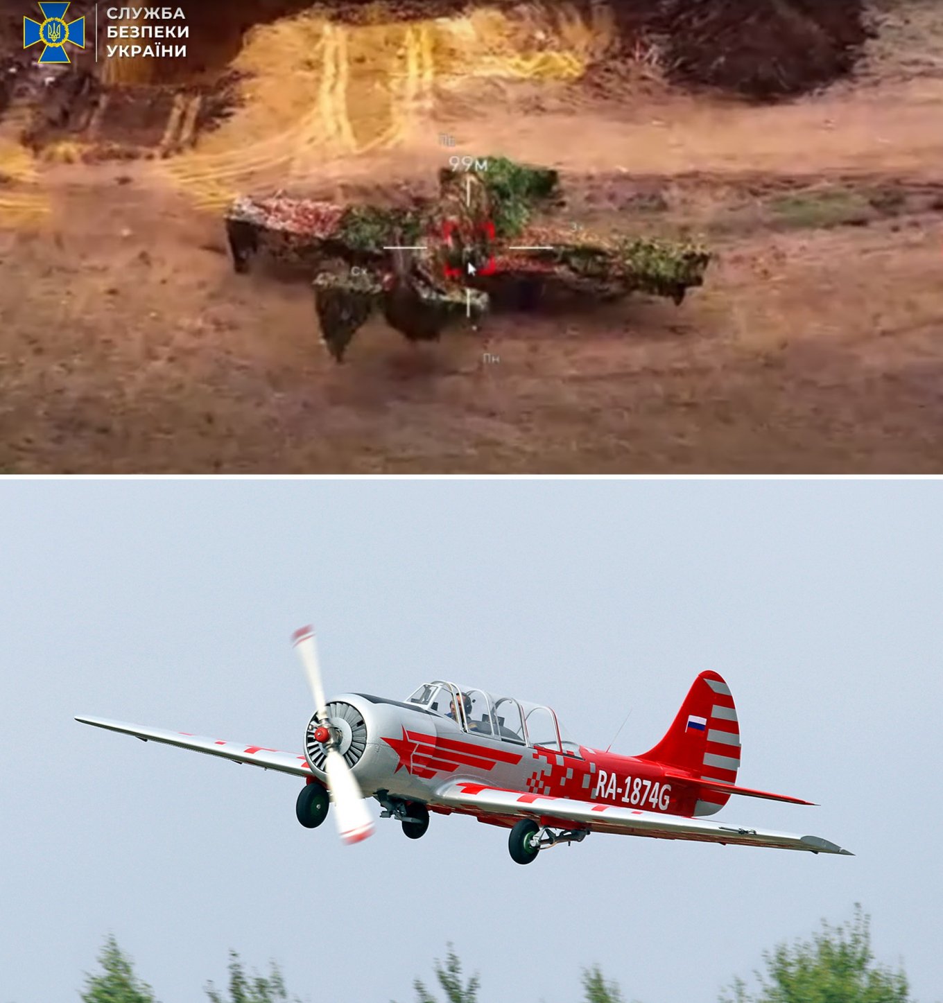 Як-52 RA-1874G рф