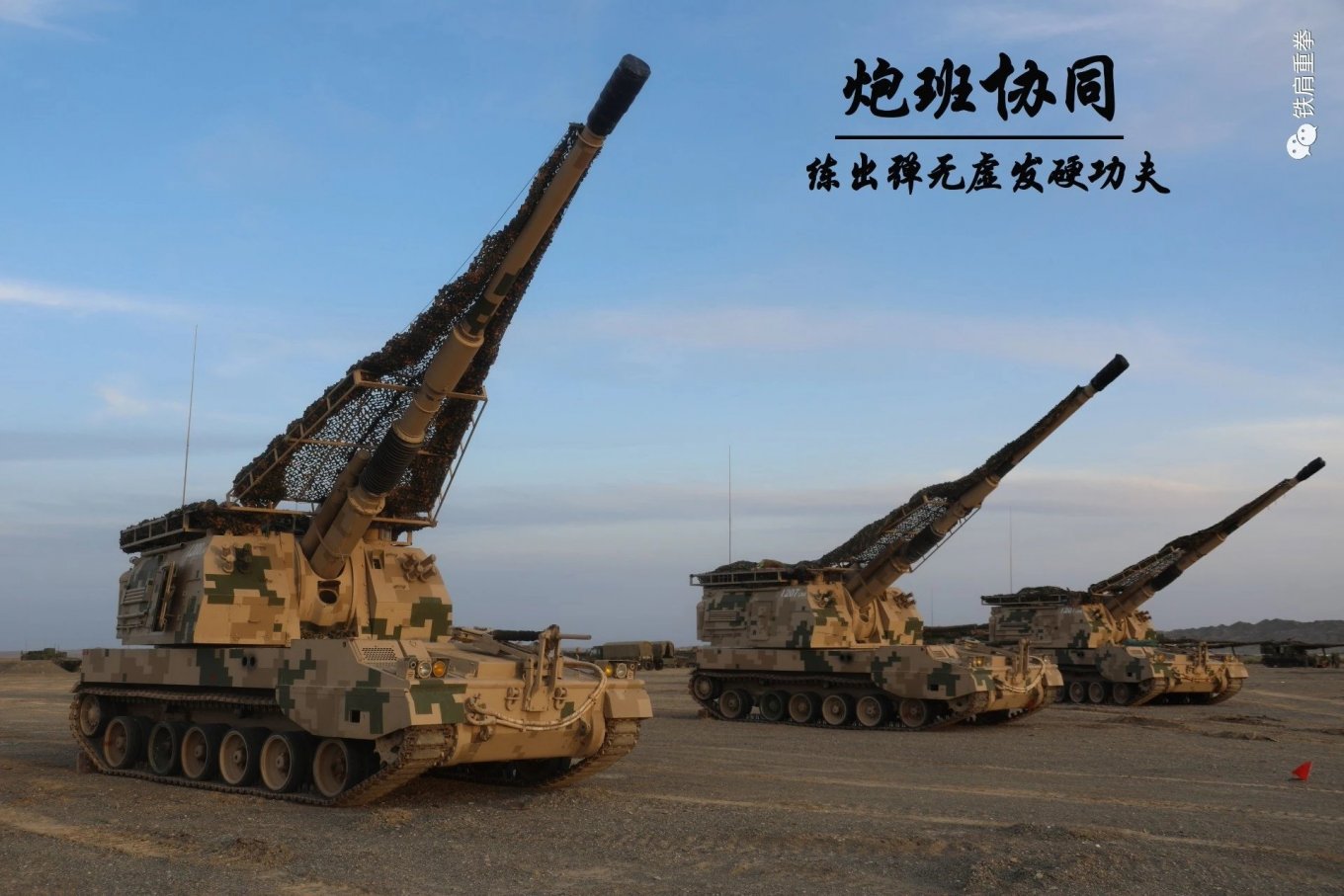 Китайські 155-мм САУ PLZ-055, липень 2021 року