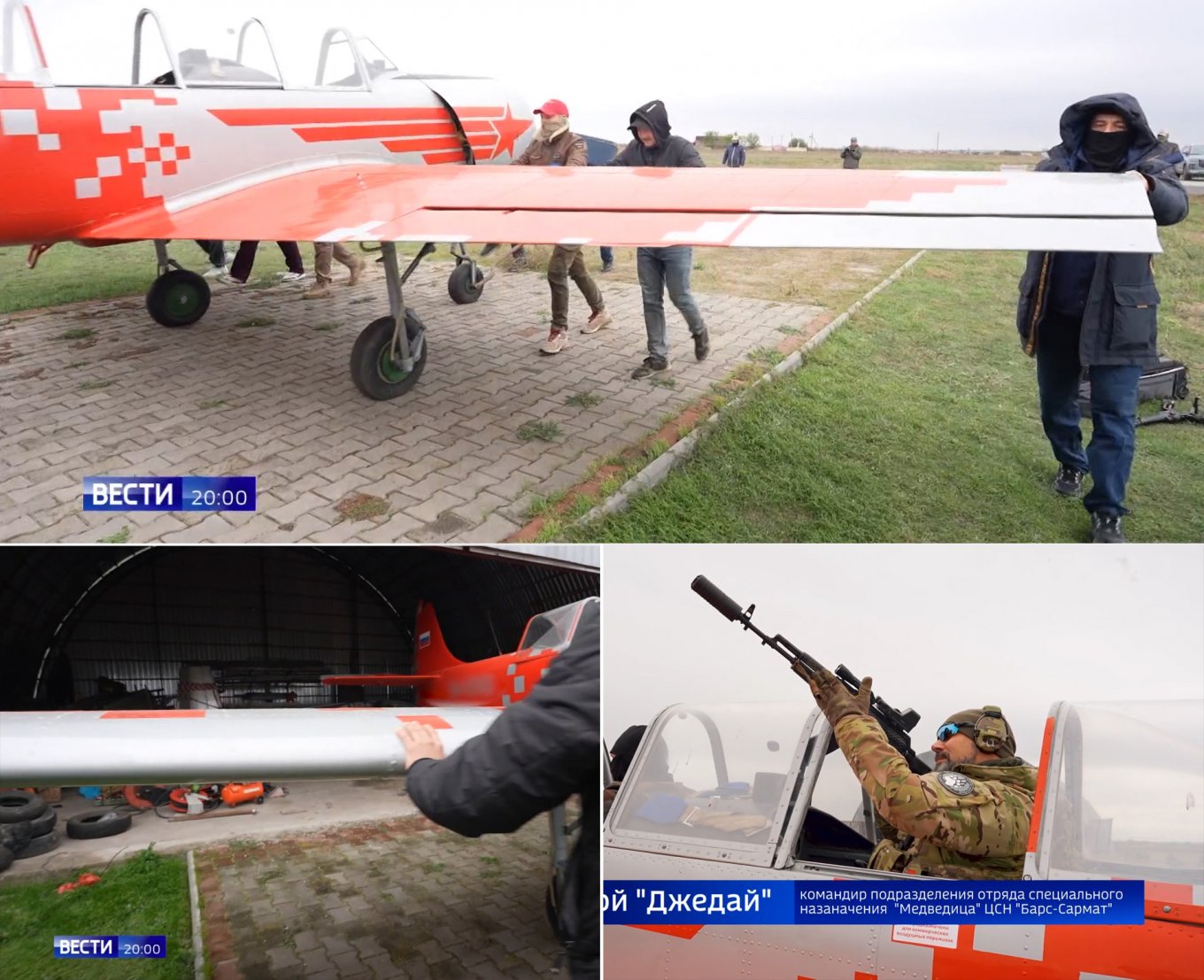 Як-52, RA-1874G, ЦСН Барс-Сармат, против дронов, рф, аеродром Корсак, osint geo