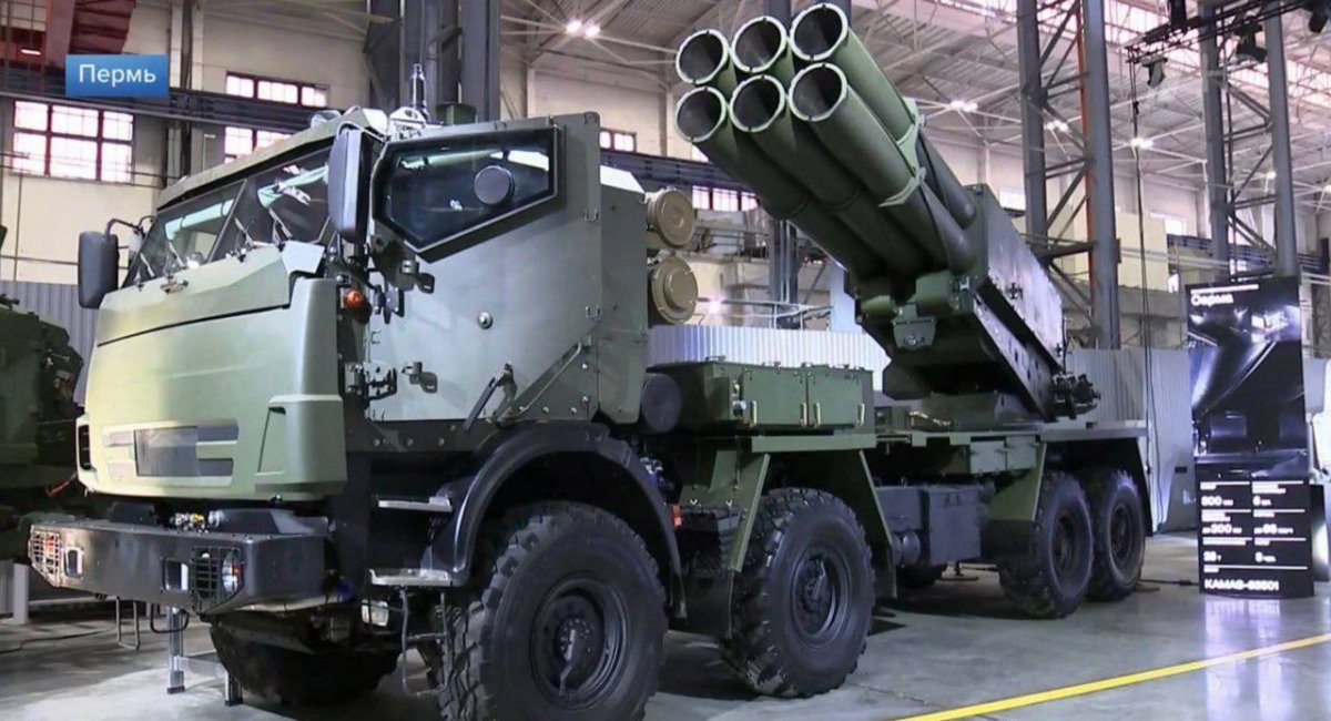 ракетна система залпового вогню РСЗВ 