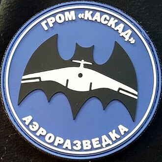 Нарукавний знак бригади ГРОМ