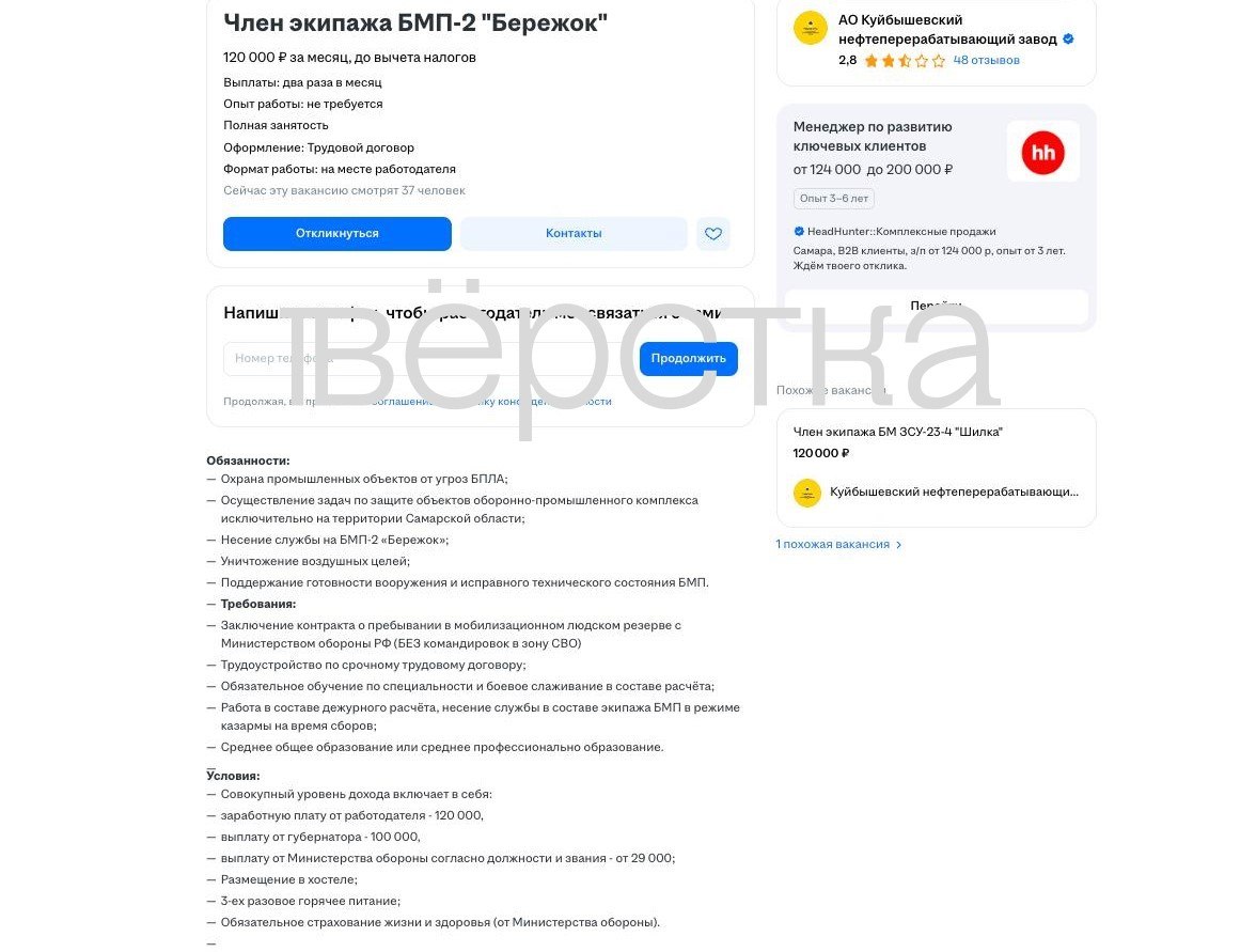 Невже НПЗ в Росії отримали право купувати БМП-2М та ЗСУ-23-4 "Шилка", що шукають на них екіпажі