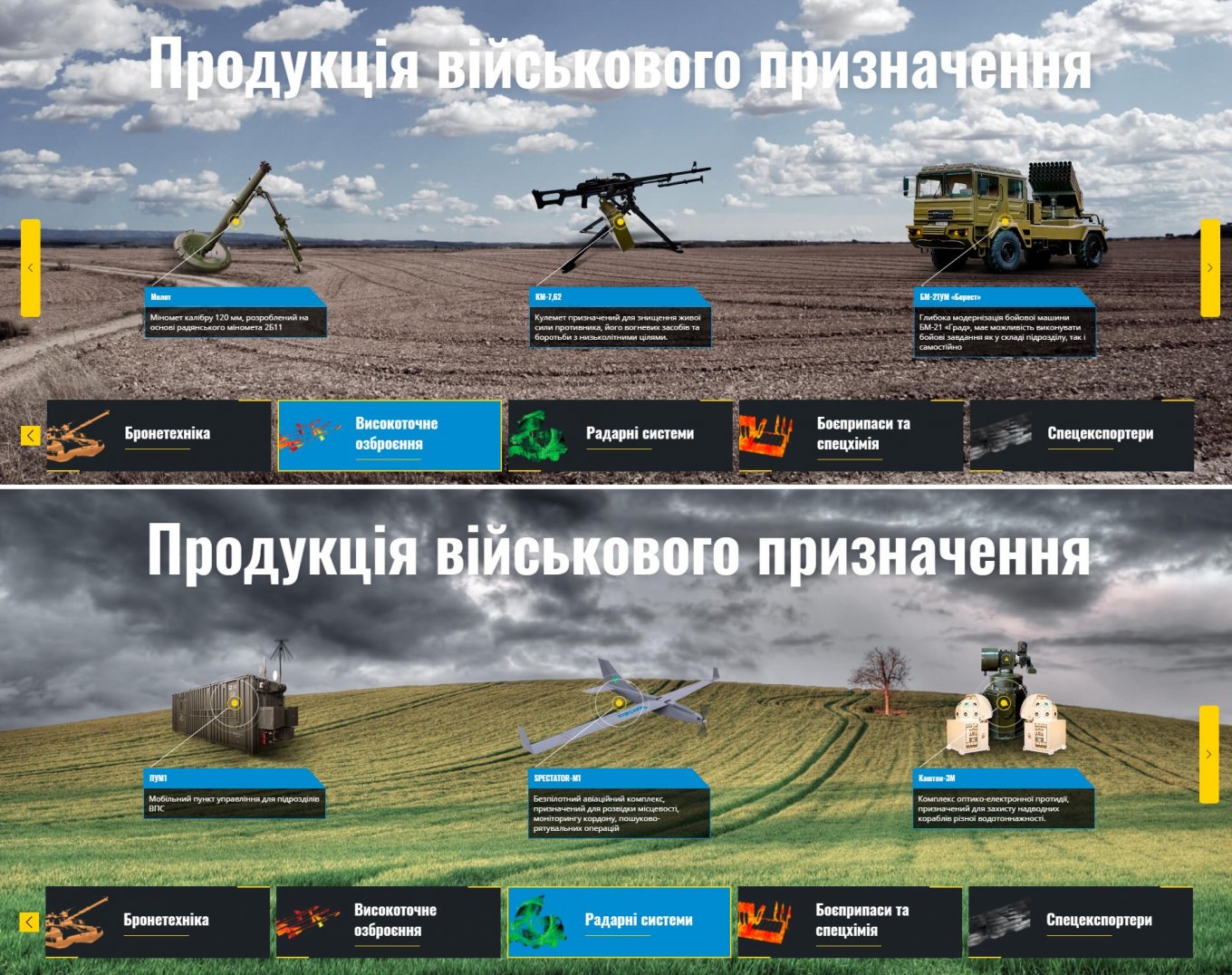 Сайт Укроборонпром