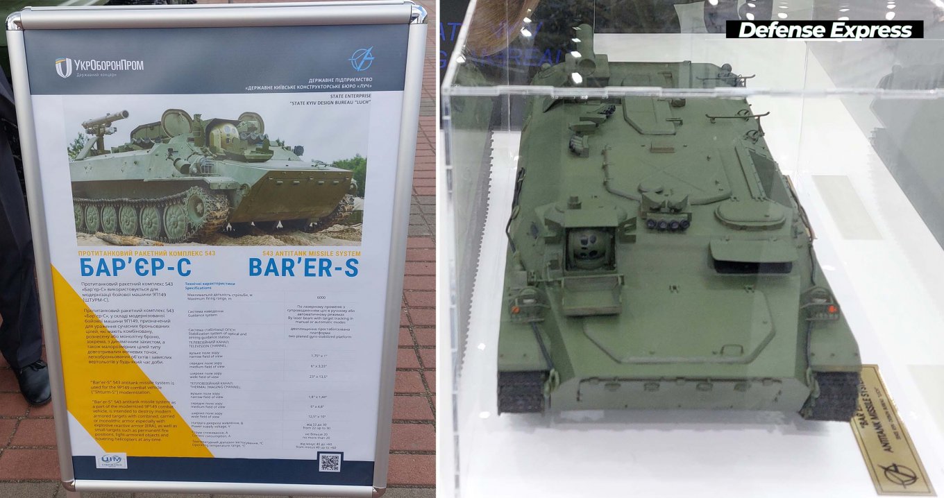 Модель ПТРК 543 Бар'єр-С (Штурм-СМ) та ТТХ комплексу на виставці Зброя та Безпека-2021