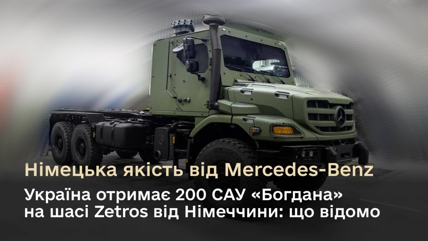 Mercedes-Benz Zetros