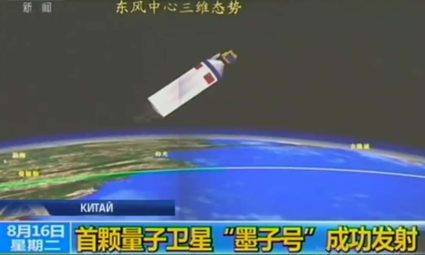 китайський супутник квантового зв’язку QUESS («Мо-Цзи»), Defense Express
