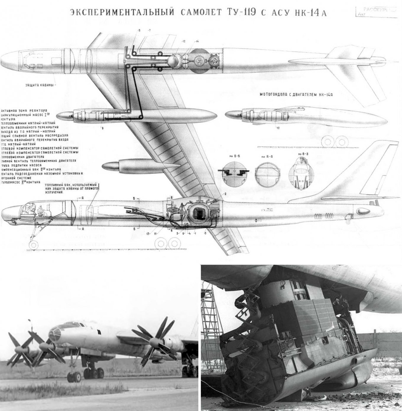 Ту-119 Ту-95ЛАЛ