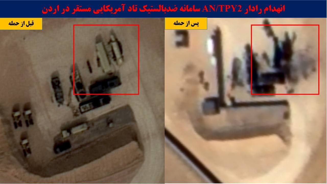 Позиція РЛС AN/TPY-2 у Йорданії до та після атаки. Фото з соцмереж