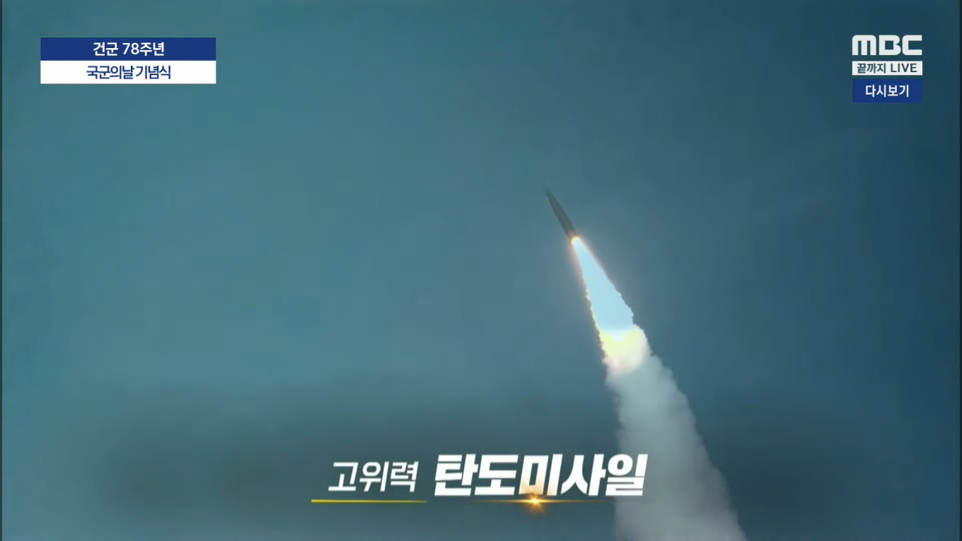 Вихід на балістичну траєкторію ракети Hyunmoo-V. Кадр з відео