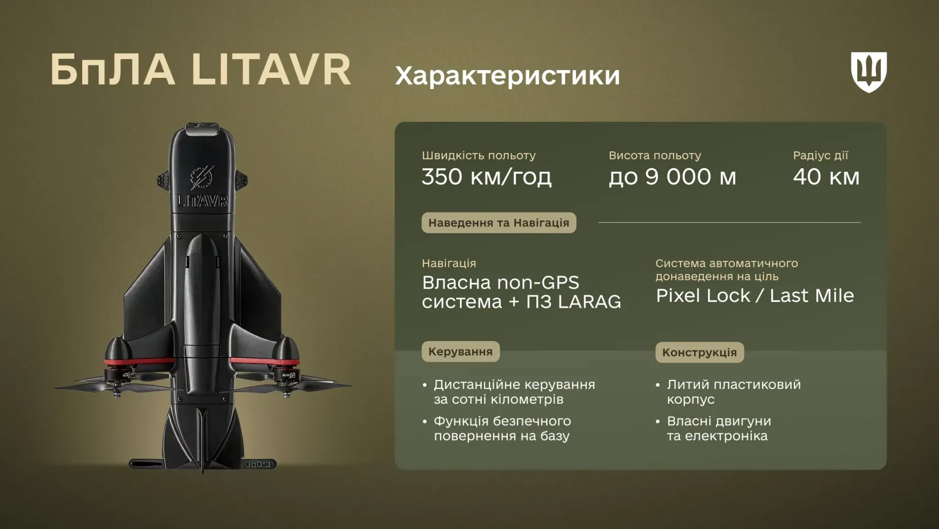 Щоб ще ефективніше та безпечніше збивати 
