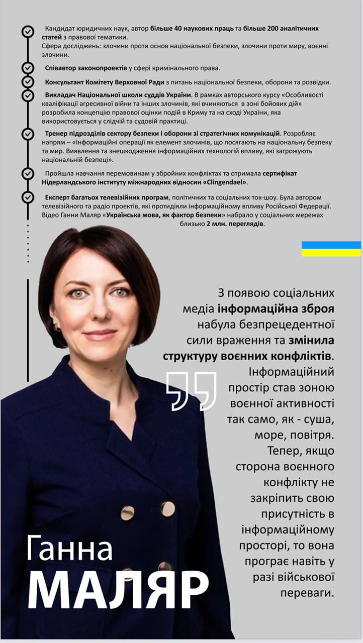 ТТХ та резюме нового заступника Міністра оборони України