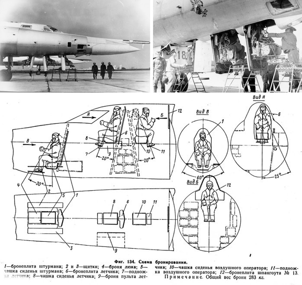 Ту-22 крісла екіпаж