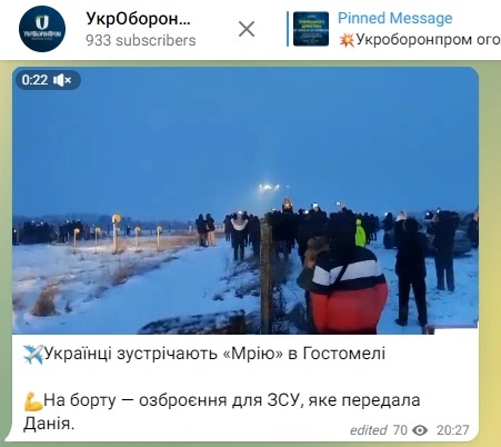 Видалене повідомлення прес-служби ДК Укроборонпром