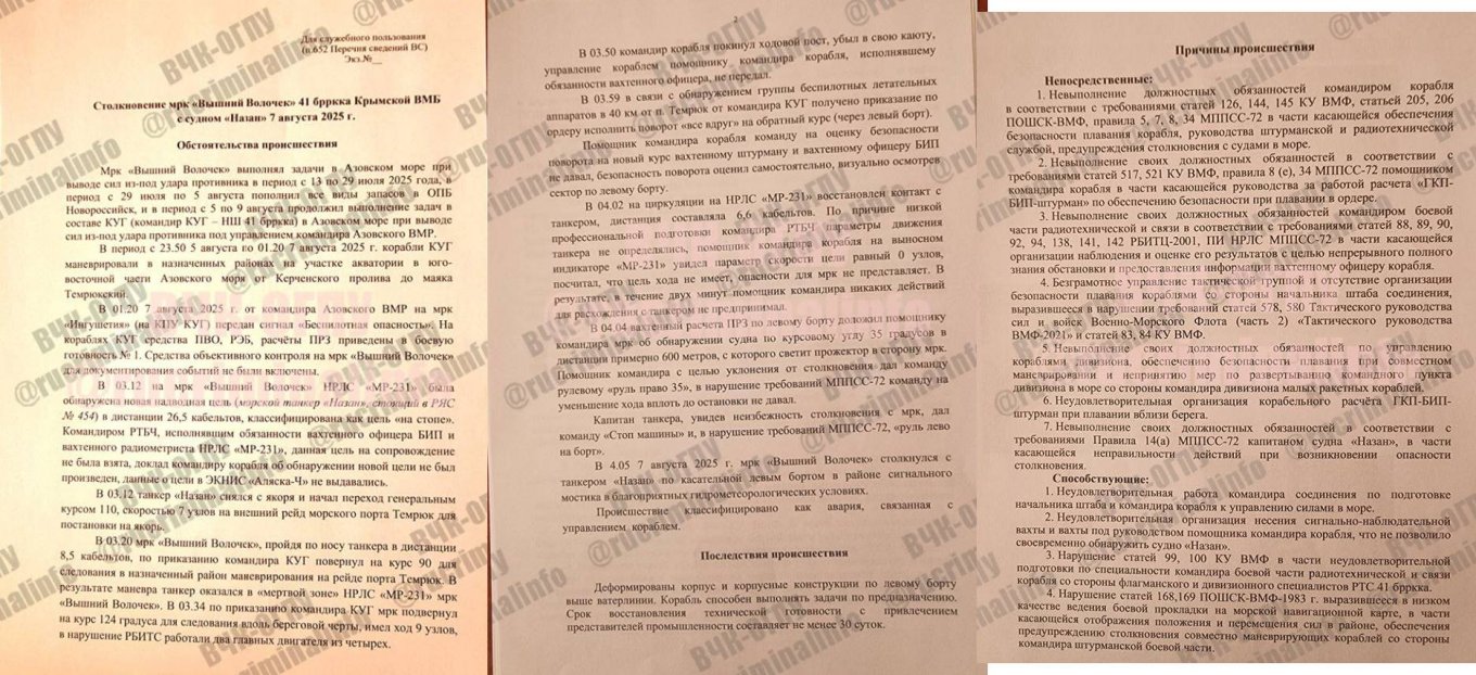 малий ракетний корабель