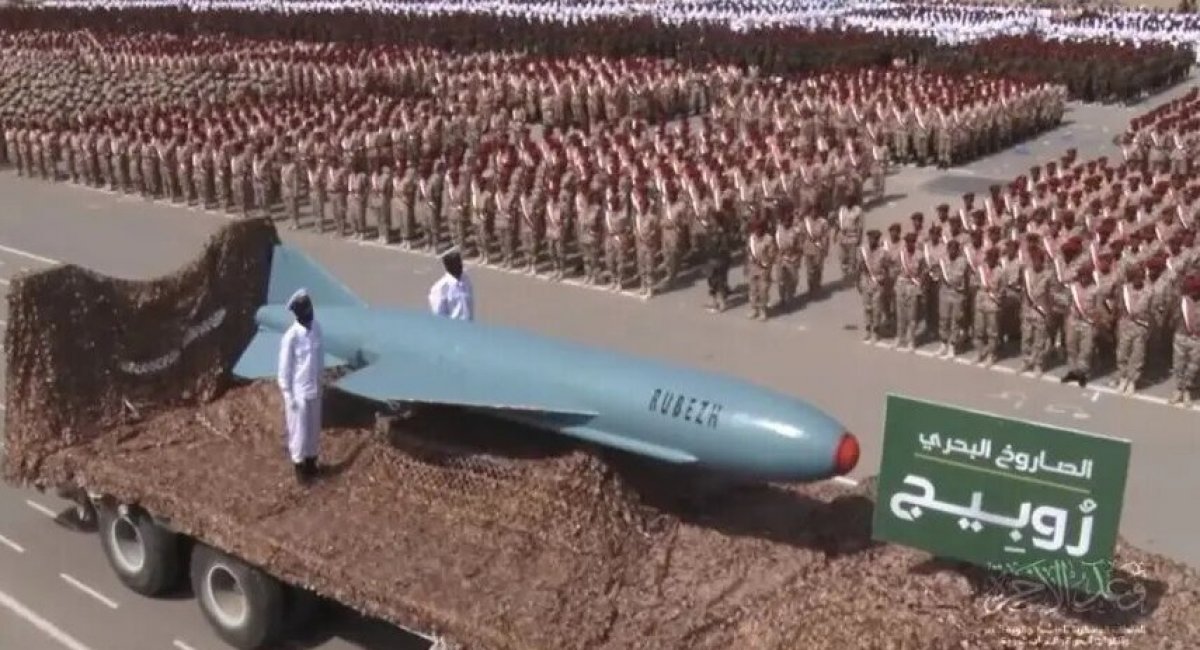 Єменські хусити демонструють наявність ПКР П-15