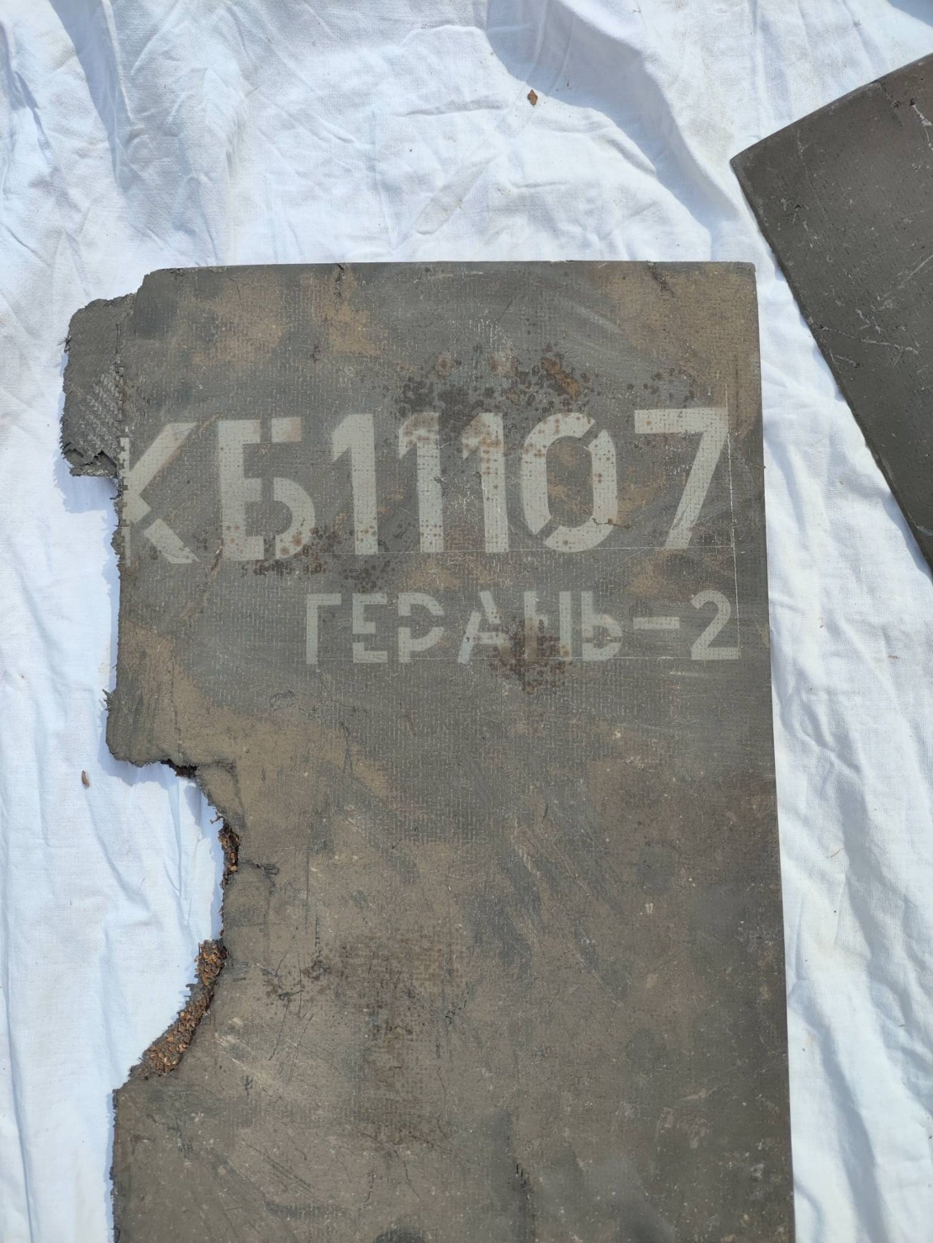 Герань-2 номер