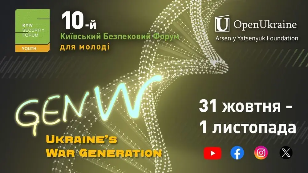 31 жовтня - 1 листопада відбудеться 10-й Київський Безпековий Форум для молоді, Defense Express
