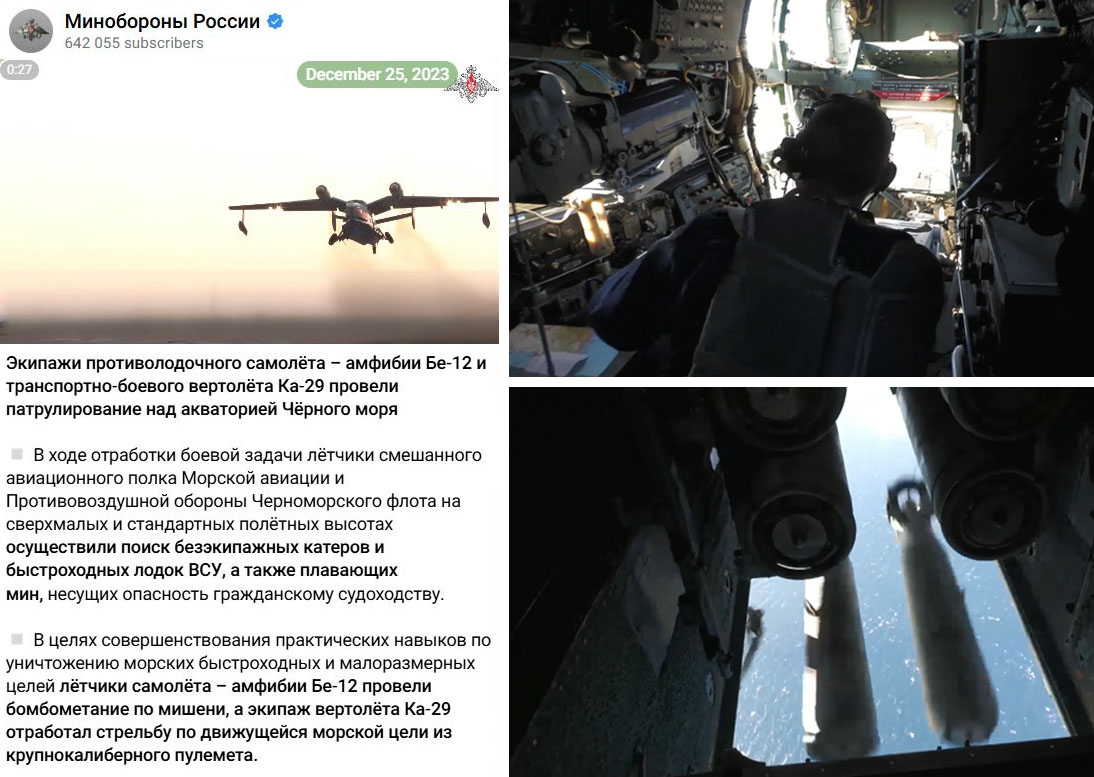 Бе-12 рф