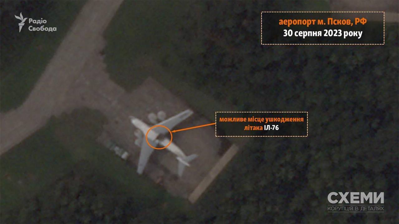 Ил-76 Псков атака дрони-камікадзе
