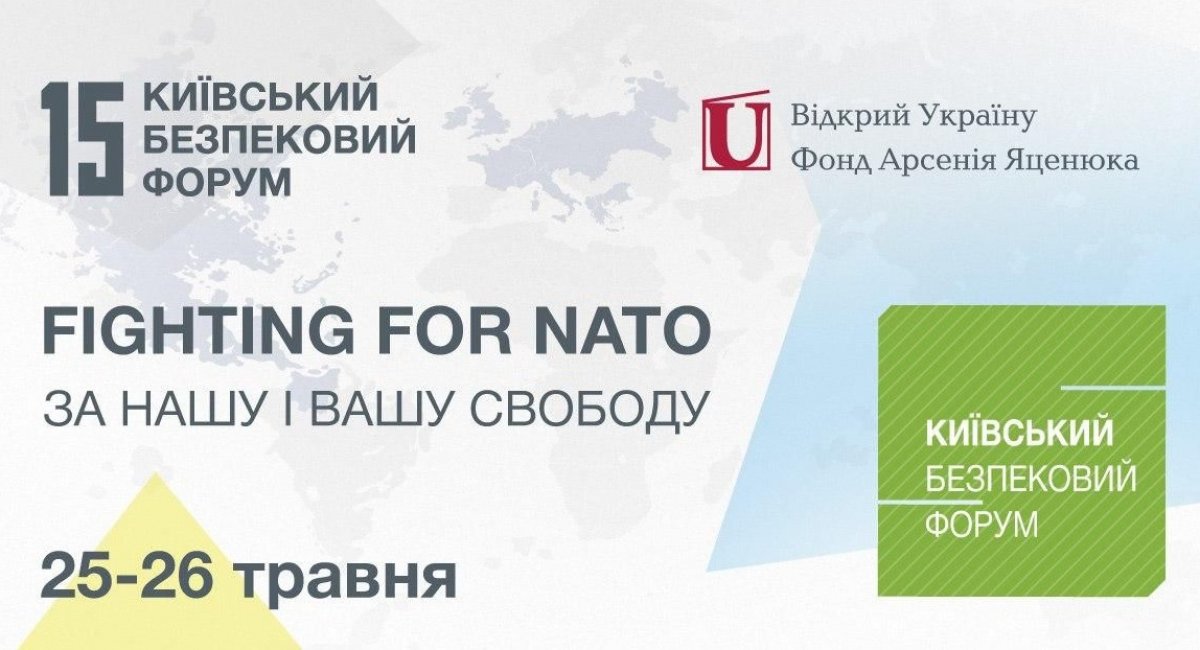 15-й щорічний Київський Безпековий Форум "За Нашу і Вашу Свободу - Fighting for NATO"