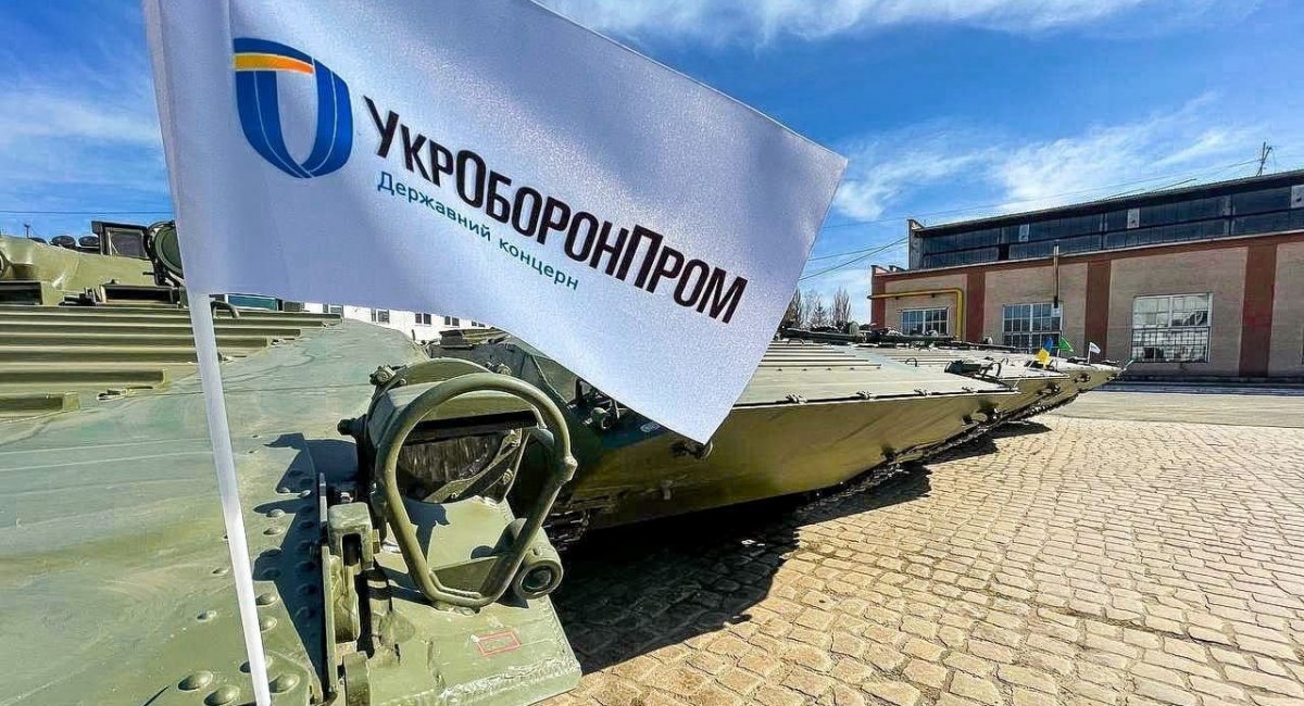 Укроборонпром отримав новий сайт