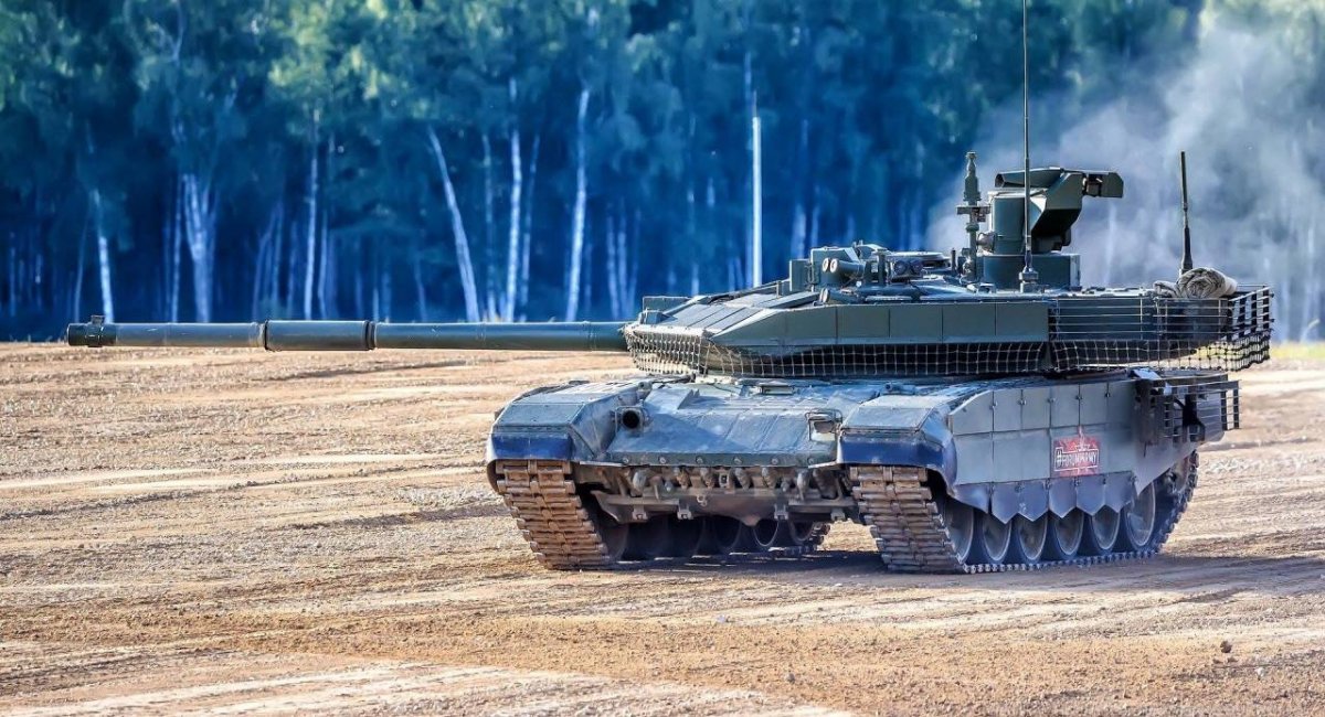 Т-90М  