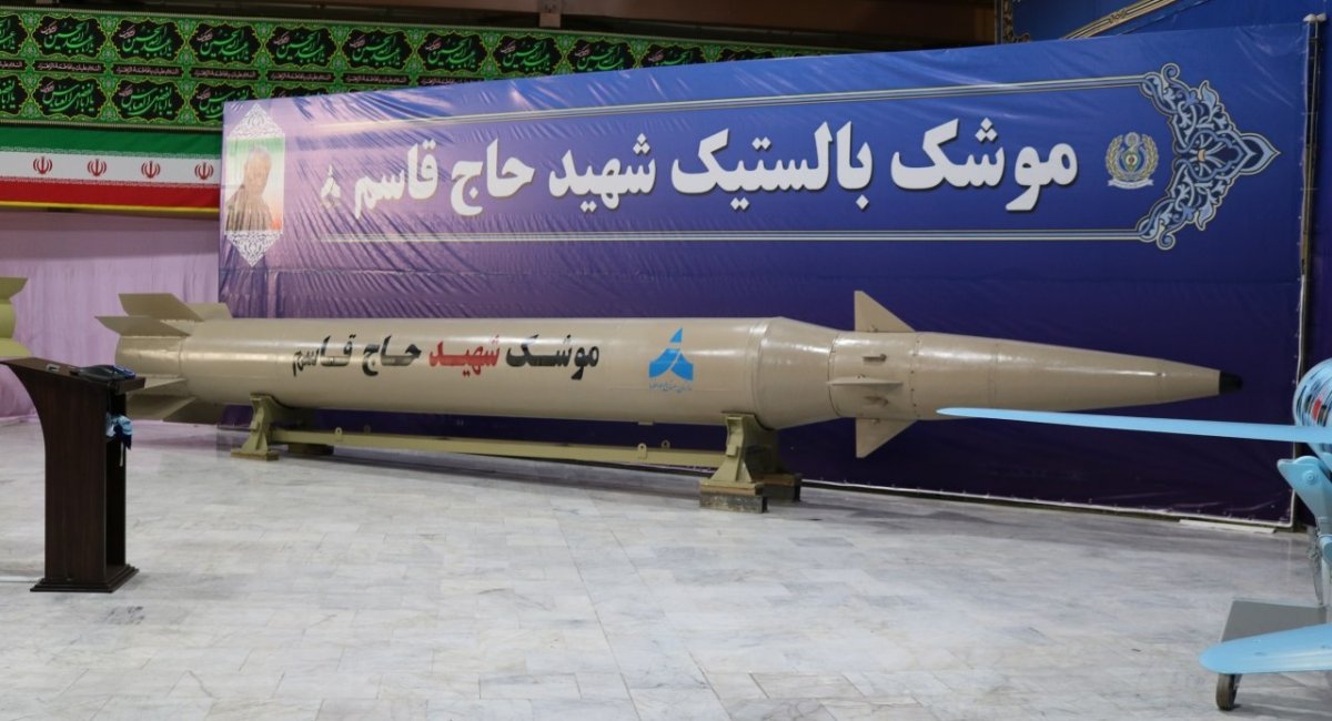 Нова іранська балістична ракета
