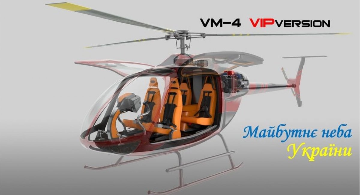 Один з варіантів легкого гелікоптера ВМ-4 "Джміль" від "Авіаційна компанія "Вектор"