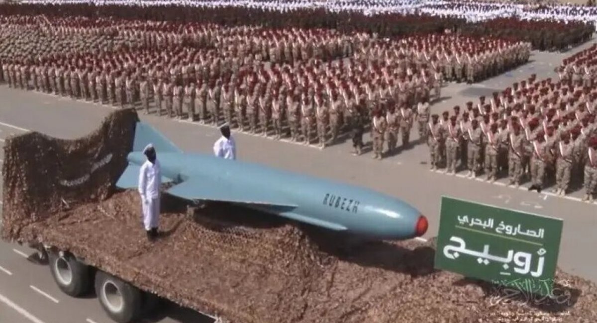 Єменські хусити демонструють наявність ПКР П-15 "Рубеж" під час параду в 2022 році, зображення - mmy.ye