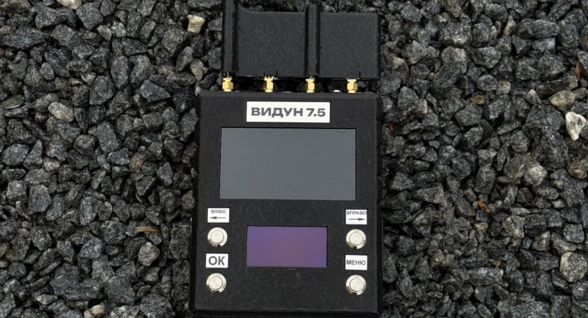 Детектор "Видун 7.5" від компанії "Бабай"
