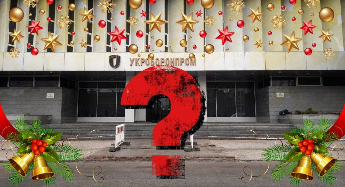 "Укроборонпром" видав цікаву загадку перед Новим роком