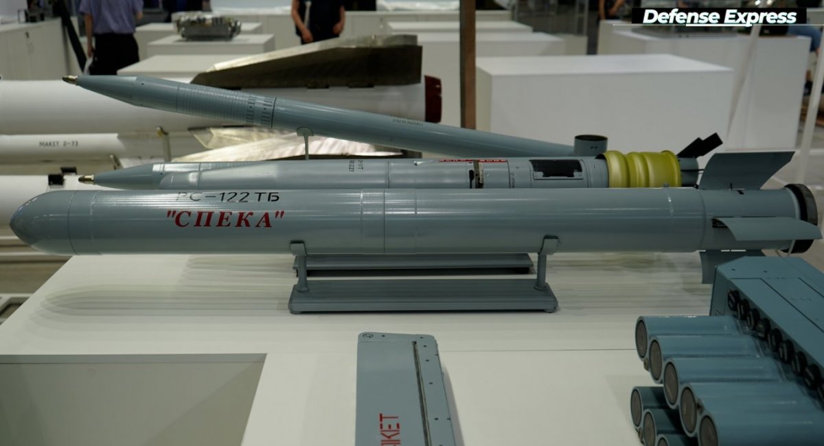 Реактивний снаряд РС-122ТБ з термобаричною бойовою частиною до системи "Спека" на "Зброя та Безпека-2021"