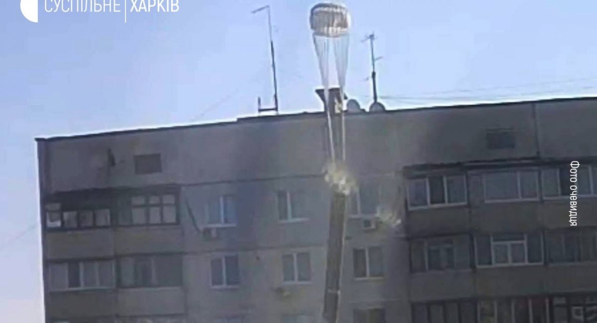 Снаряди на парашутах "долетіли" до Харкова: що це за боєприпаси  