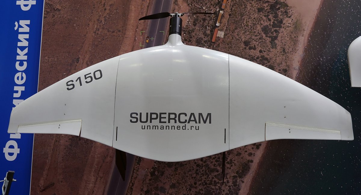 Безпілотник SuperCam С150
