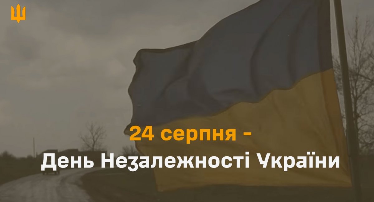 Головнокомандувач ЗСУ Валерій Залужний привітав з Днем Незалежності України