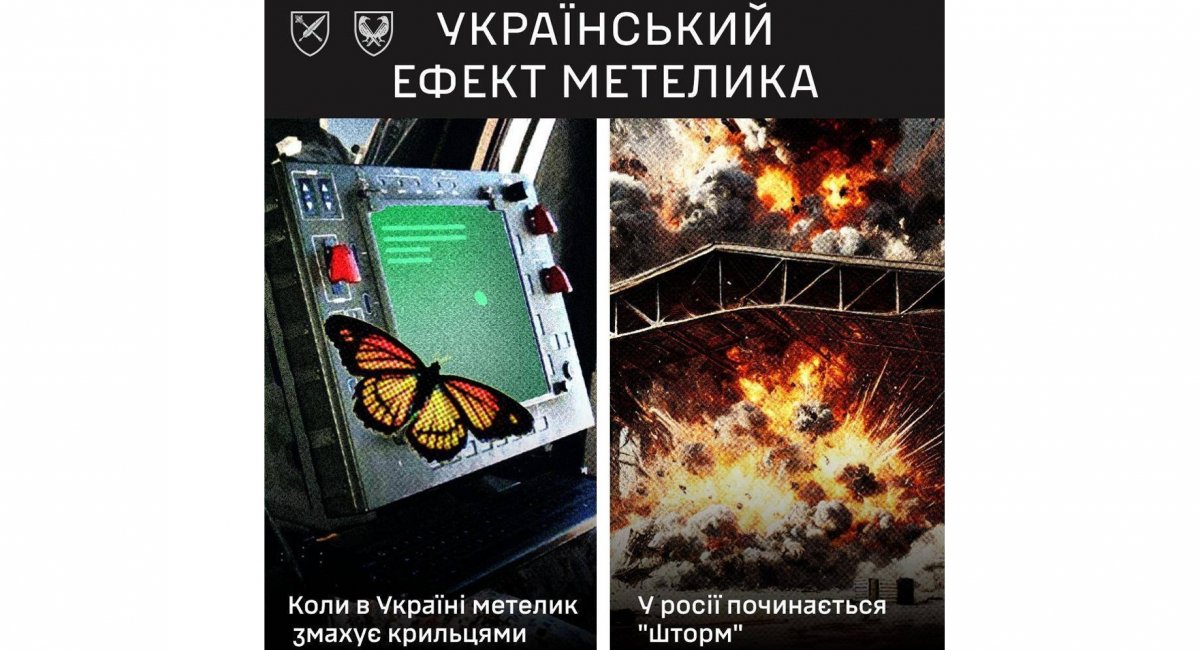 Ребус від СтратКому про метелик, шторм та удари по РФ: чи натяк на нові далекобійні ракети України
