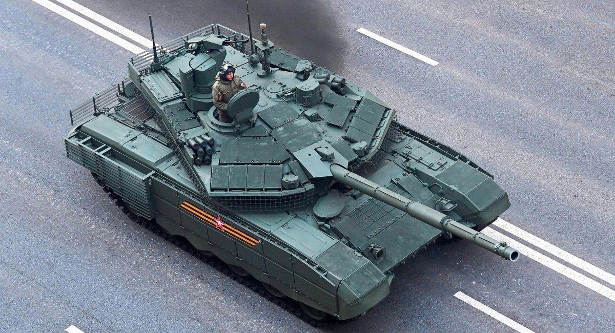 Т-90М "Прорив"
