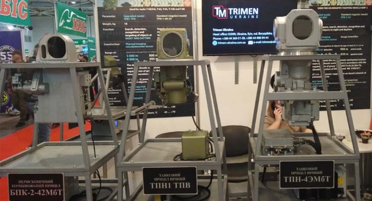 Модернізовані тепловізійні приціли від ТОВ "Трімен-Україна"​ на виставці "Зброя та Безпека-2018"