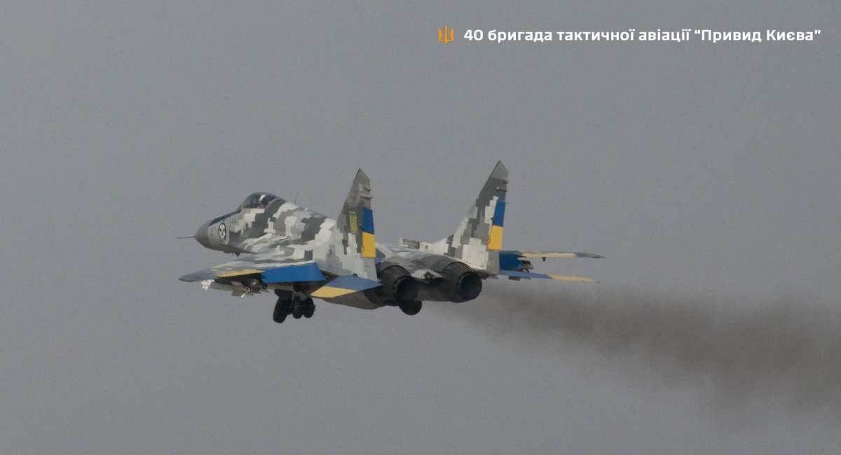 Винищувач МіГ-29 Повітряних сил України. Фото: 40 БрТА