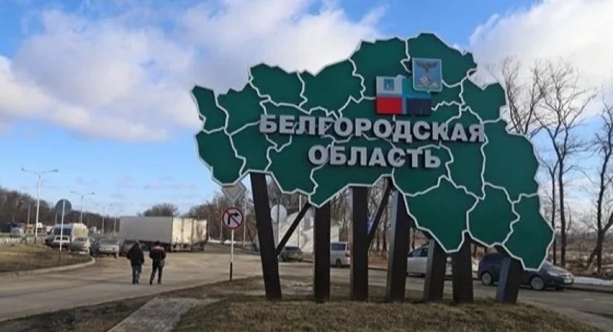 Створення "смуги безпеки": У ГУР МОУ прокоментували події в Бєлгородскій області та хто саме бере участь