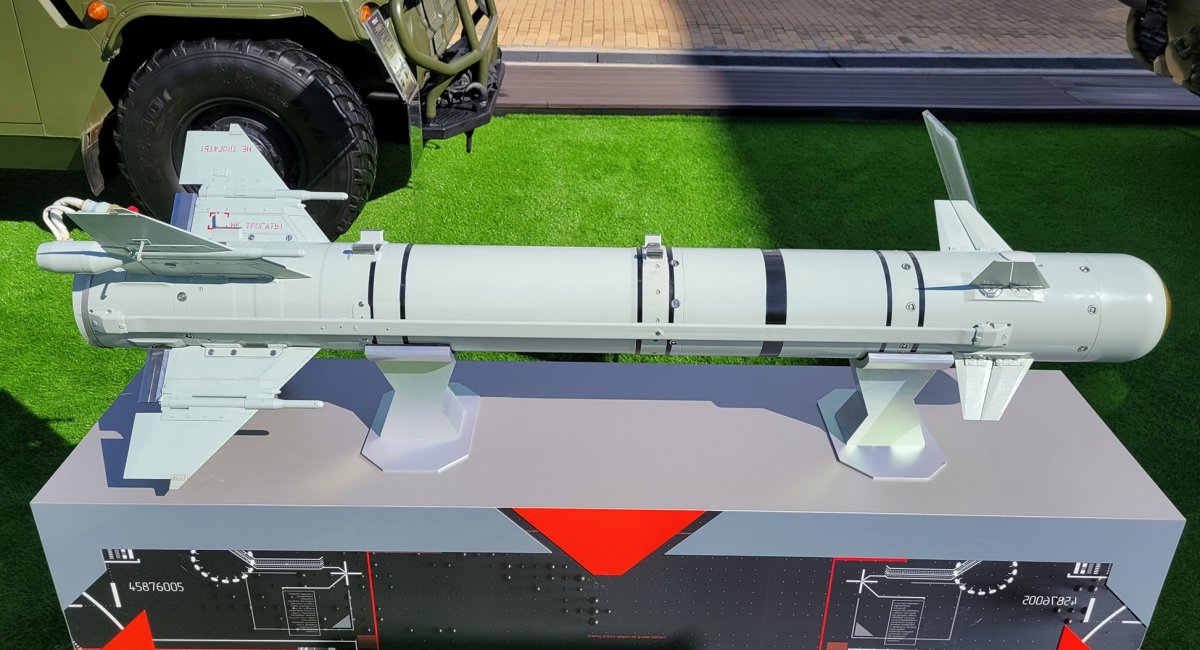 Нова керована ракета з індексом "Виріб 305".  