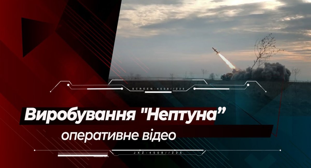 Розробку крилатої ракети "Нептун", як літального апарата, завершено - Олег Коростельов