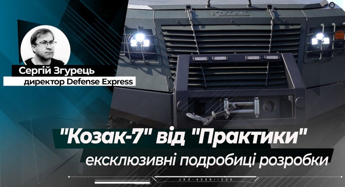 "Практика" розробляє "Козак-7": всі подробиці нового армійського бронеавтомобіля